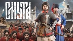 «Ростелеком» открыл бесплатный доступ к компьютерной игре «Смута» для пользователей тарифа «Игровой»