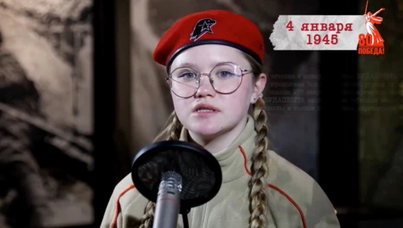  «Сводки с фронта»: 4 января 1945 года