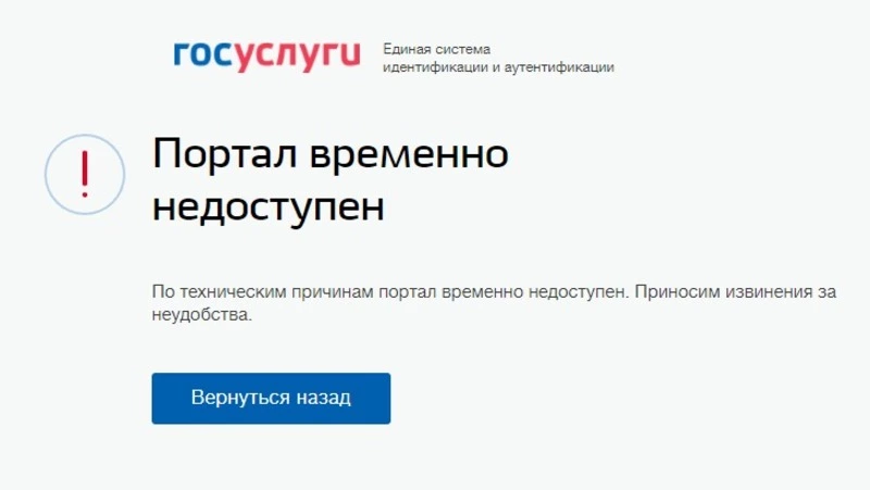 Сайт «Госуслуги» обвалился. Сахалинцы ринулись проверять срок действия сертификатов о вакцинации