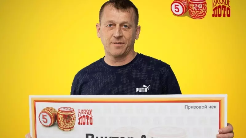 Сахалинский предприниматель выиграл крупную сумму в лотерею