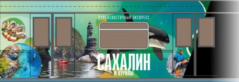 «Дальневосточный экспресс» стартует 1 ноября в московском метро