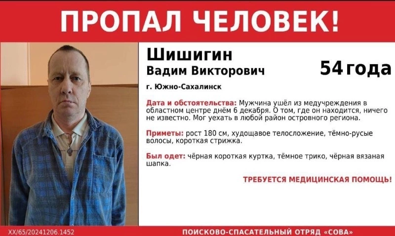 Мужчина с черным рюкзаком с флагом Британии пропал в Южно-Сахалинске