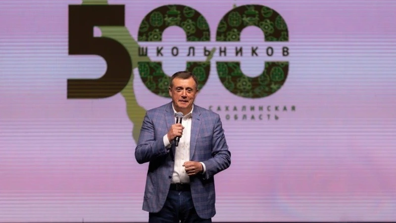 Проект «500 школьников» стартовал на Сахалине