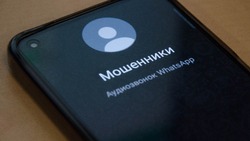 Сахалинцев предупредили о новой мошеннической схеме ко Дню Победы