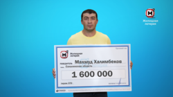 Сахалинский бизнесмен выиграл в лотерею 1,6 миллиона рублей