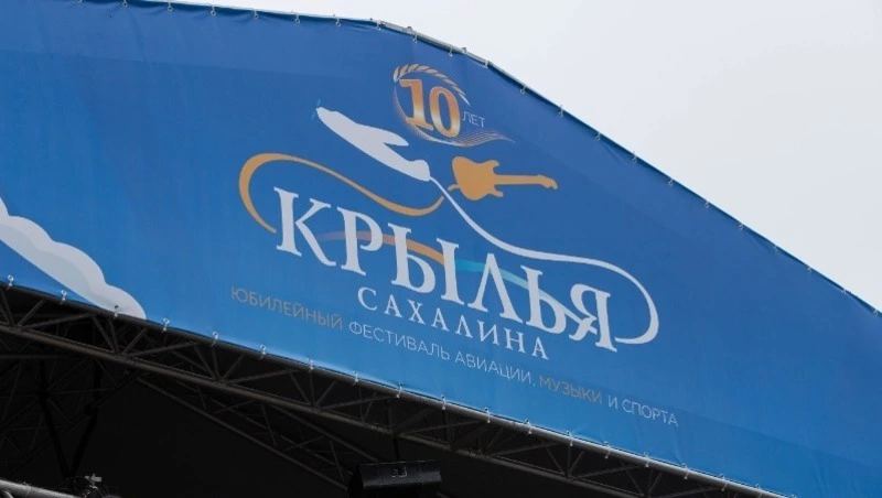 На островах открыли регистрацию музыкальных коллективов на фестиваль «Крылья Сахалина» 