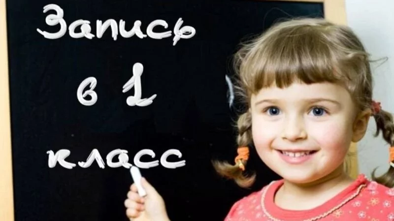Записать ребенка в первый класс потренируются сахалинские родители. Счет пойдет на секунды