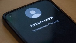 Пенсионер из Южно-Сахалинска взял в долг 3 млн рублей и перевел мошенникам