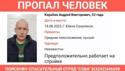 Мужчина снял квартиру в Южно-Сахалинске и пропал 14 августа 