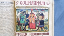 Первый послереволюционный календарь обнаружили в сахалинской библиотеке
