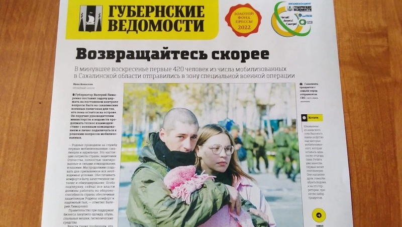 Мобилизация и посвящение учителям: анонс газеты «Губернские ведомости» от 6 октября