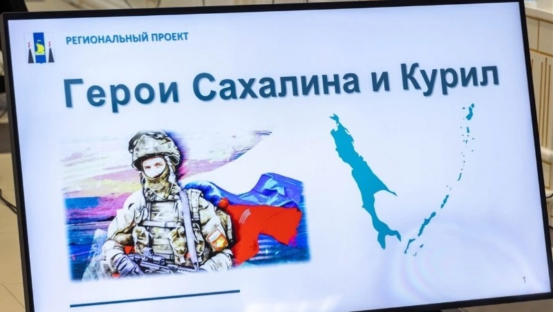 Более 200 ветеранов СВО хотят занять руководящие должности на Сахалине