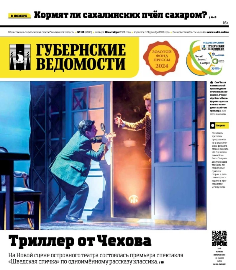 Про агрофестиваль и «Время героев» – анонс «Губернских ведомостей» от 10 октября