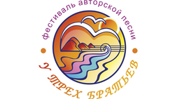 На Сахалине пройдет фестиваль авторской песни «У Трёх братьев»