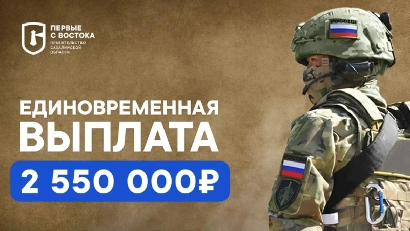 В Сахалинской области льготную ипотеку сделали еще более доступной для участников СВО