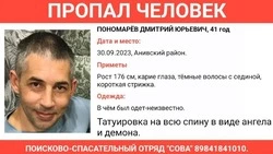 Мужчина с татуировкой ангела и демона на спине пропал в Анивском районе 