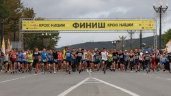 Жители Сахалина могут зарегистрироваться на «Кросс нации» в оффлайн формате