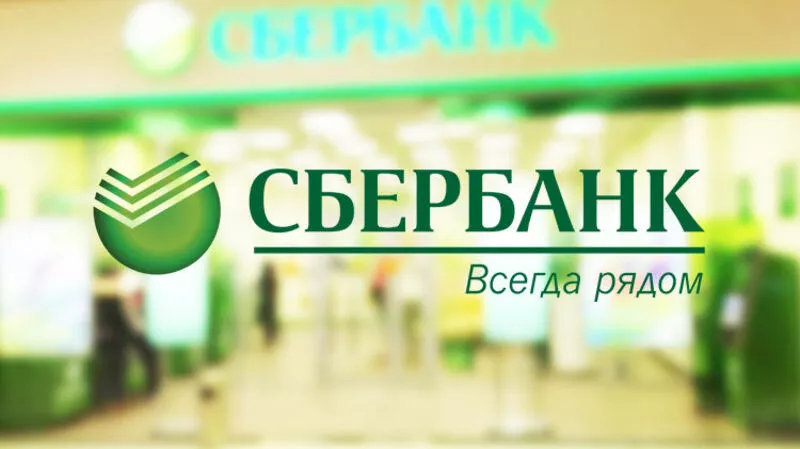СберКонф: как изменится главный банк страны