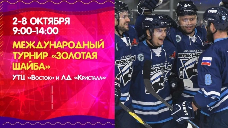 Чем занять себя 7 октября: афиша мероприятий Сахалинской области