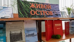 «Живой остров»: сахалинцев пригласили на книжную выставку о климате региона