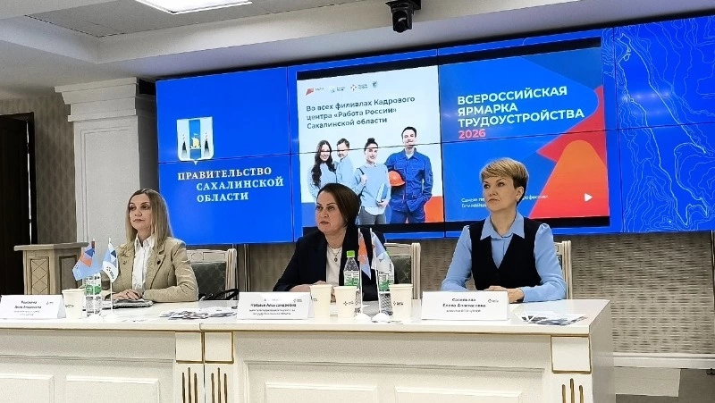 Зарплаты до 600 тысяч: 17 апреля по всей Сахалинской области пройдут ярмарки вакансий