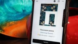 Сахалинцы предпочитают поэзию и сказки Пушкина  