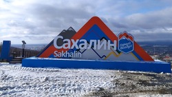 Проектам по улучшению жизни на Сахалине дадут дополнительное финансирование
