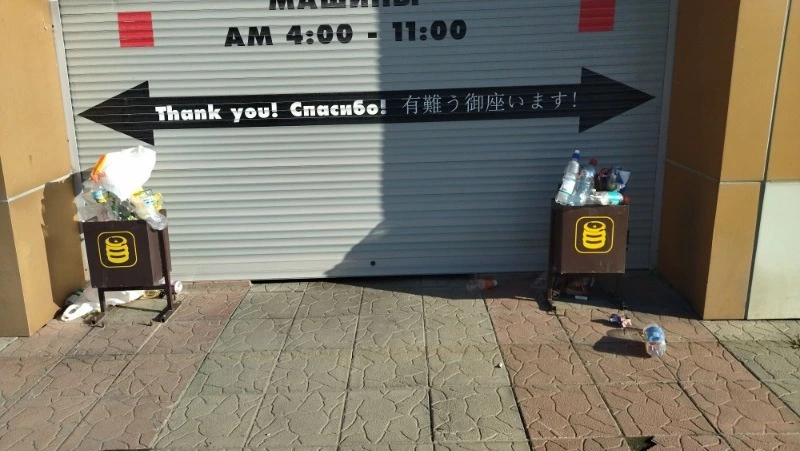 Переполненные урны у пивных ларьков в Южно-Сахалинске убрали после жалобы горожанина