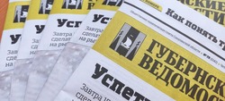 Черное золото и Трутнев на Сахалине: анонс газеты «Губернские ведомости» 14 июля