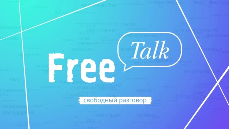 Free Talk
