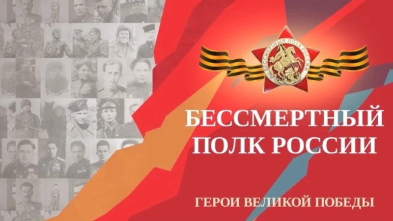 «Бессмертный полк» расширяет границы: как почтить память предков на Сахалине