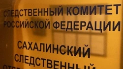 СК: двое детей пострадали при прорыве трубы с кипятком в Южно-Сахалинске