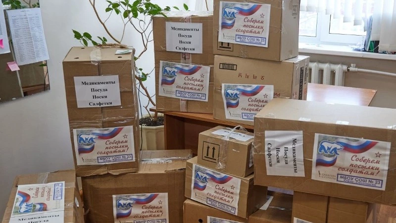 Учащиеся школы в Южно-Сахалинске собрали помощь для мобилизованных в зоне СВО