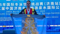 Спортсмен из Корсакова завоевал семь медалей Кубка мира по зимнему плаванию в Китае