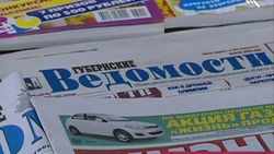 "Ради нескольких строчек в газете..."