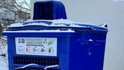  Углегорский район присоединился к раздельному сбору отходов