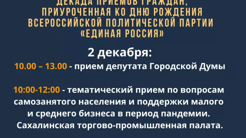 Декада онлайн-приемов: задай вопрос о самозанятости и поддержке бизнеса в период пандемии