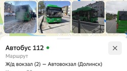 Следите за автобусом: «Сахдормониторинг» интегрировал данные в «Яндекс Карты» и 2ГИС