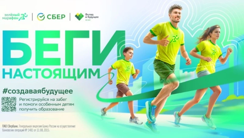 1 июня Южно-Сахалинск бежит Зеленый марафон. Успейте зарегистрироваться