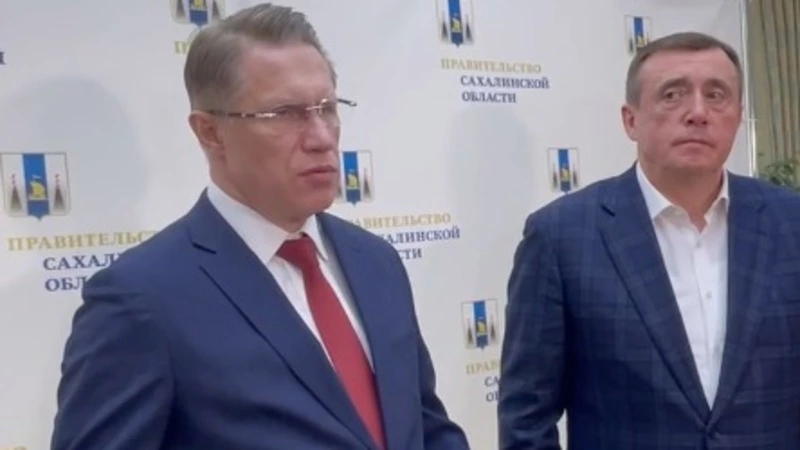 Михаил Мурашко: «Сахалин — один из лидеров по цифровизации в сфере здравоохранения»