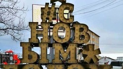 Новогоднюю инсталляцию с орфографической ошибкой установили в центре Сахалина