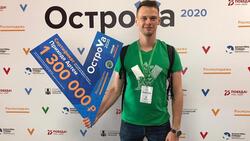 Сахалинец запустит приложение для туристов на грант форума «ОстроVа»
