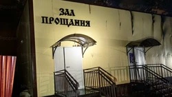 Зал прощаний при морге горел ночью в Корсакове