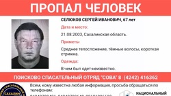 Дочь из Барнаула ищет пропавшего в 2003 году на Сахалине отца