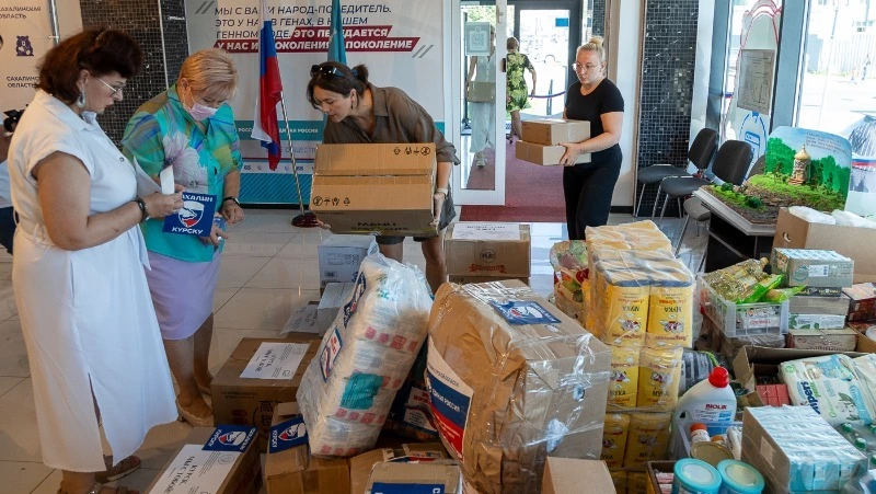 Жители Южно-Сахалинска отправили гуманитарную помощь в Курскую область