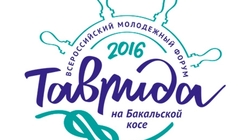 Грант в размере 200 тыс. руб. на «Тавриде-2016» завоевала сахалинка