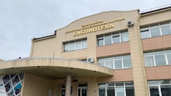Сахалинская областная универсальная научная библиотека отметила 77-летие