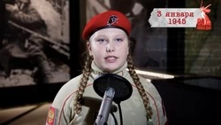 «Сводки с фронта»: 3 января 1945 года