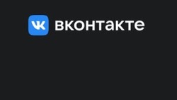 «ВКонтакте» побила рекорд по количеству загрузок и просмотров клипов в России