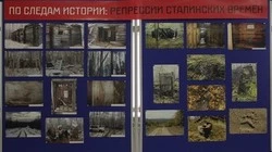 В библиотеке Ноглик рассказали о сталинских репрессиях